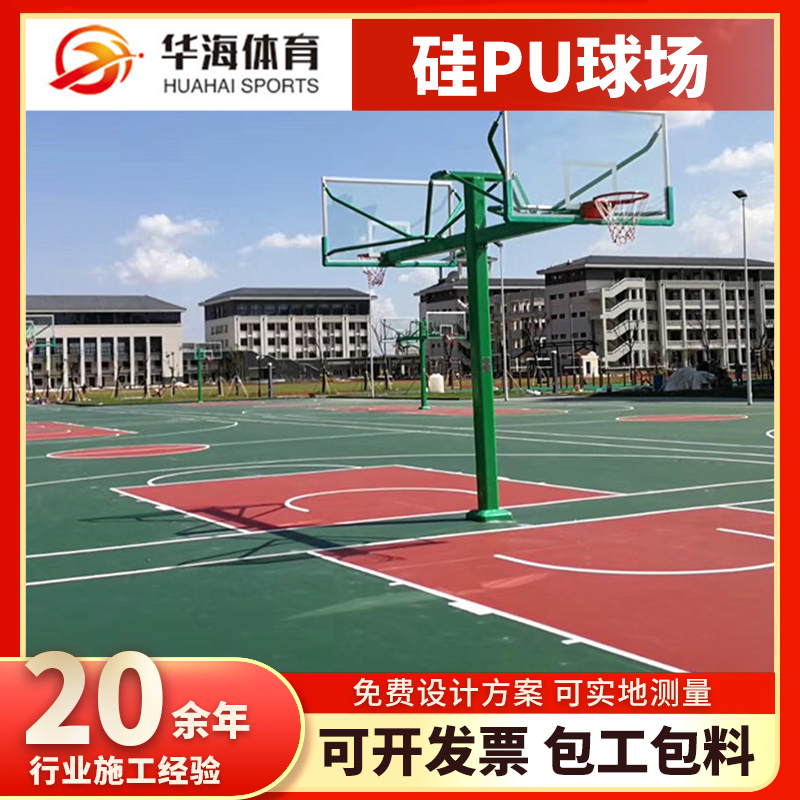 咸宁市塑胶跑道塑胶篮球场 - 价格