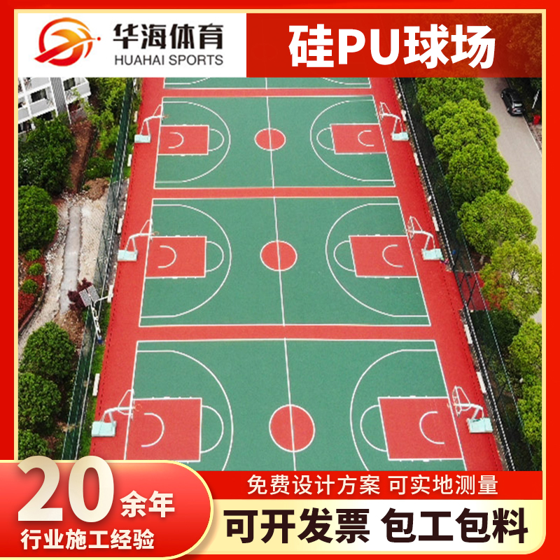 咸宁市塑胶跑道硅PU篮球场 - 哪里好