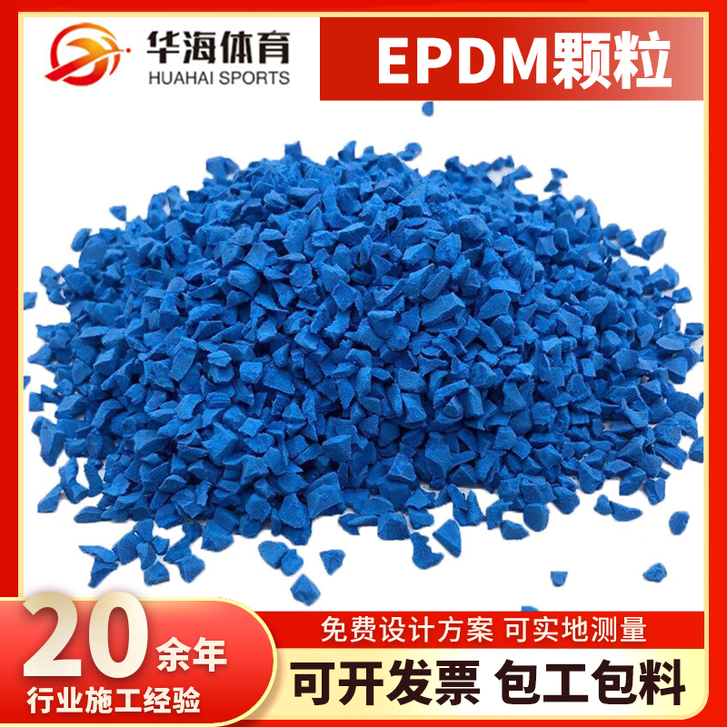 咸宁市epdm颗粒塑胶跑道 - 方案