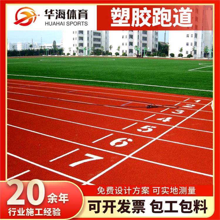 咸宁市塑胶地面塑胶跑道 - 哪里好