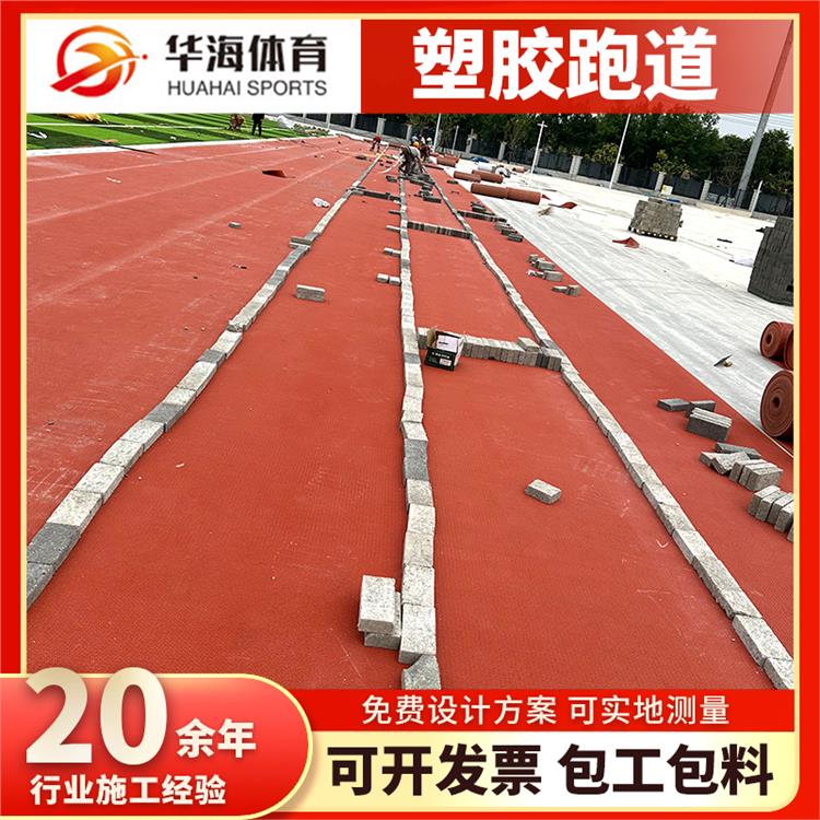 咸宁市半预制跑道卷材塑胶跑道 - 厂家