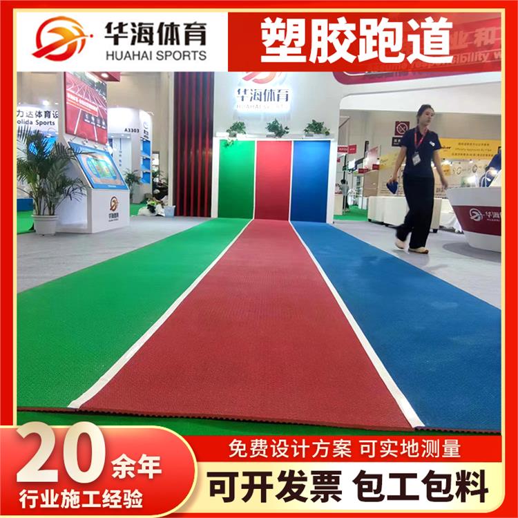 咸宁市橡胶跑道半预制橡胶跑道 - 价格
